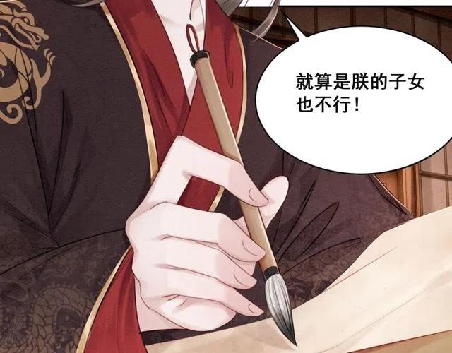 第42话 送他的惊天贺礼！72