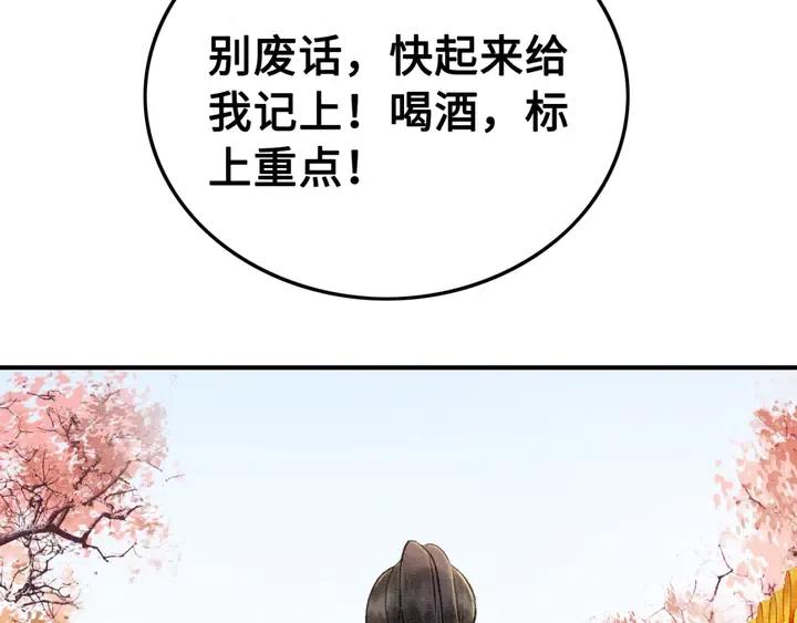 第106话 凤归荣极91