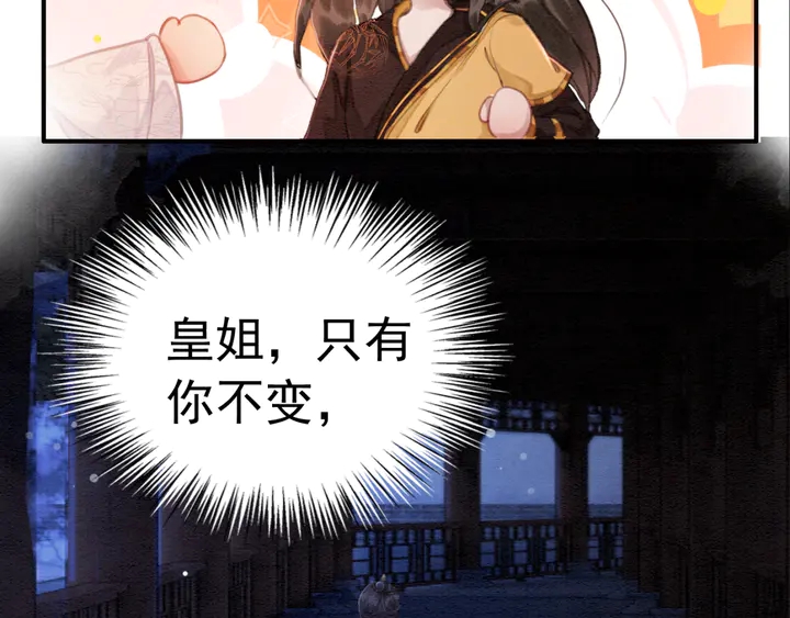 第159话 做大煜的女主人？！8