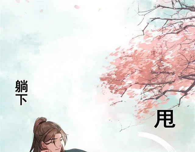 第62话 皇姐为我选亲？49