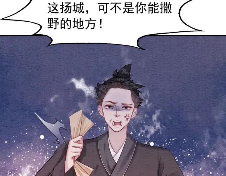 番外5 微服出巡10
