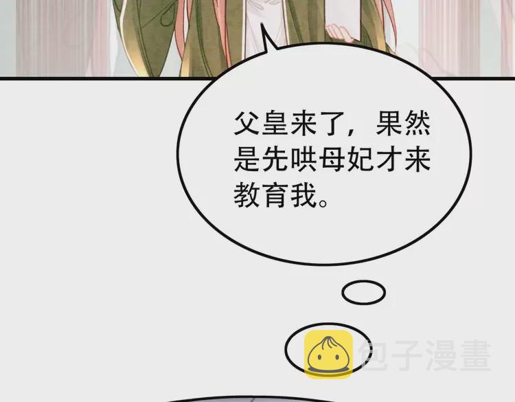 番外1 失宠的小团子38
