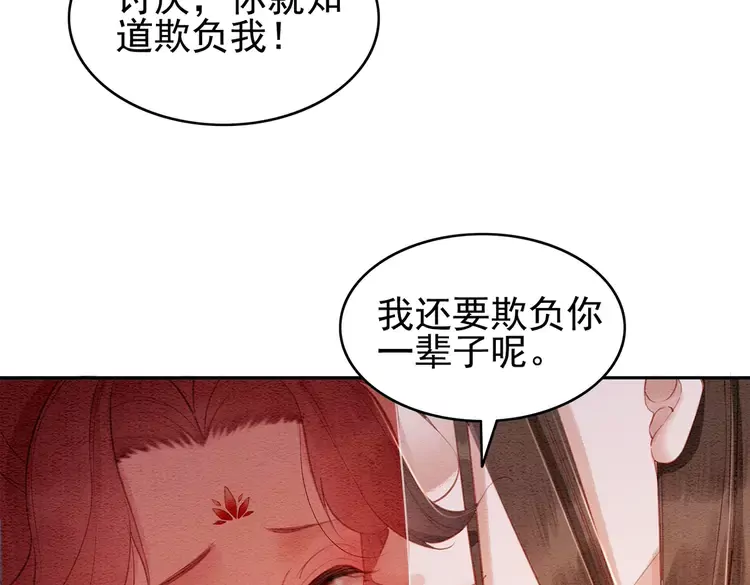 完结篇 我的公主殿下48