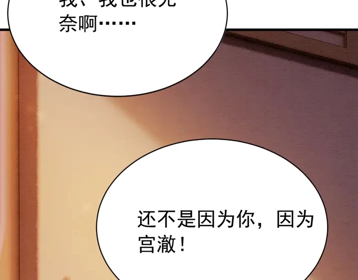第160话 皇姐的选择37
