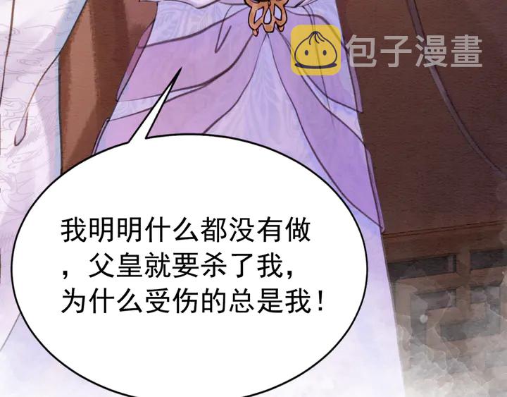 第160话 皇姐的选择40