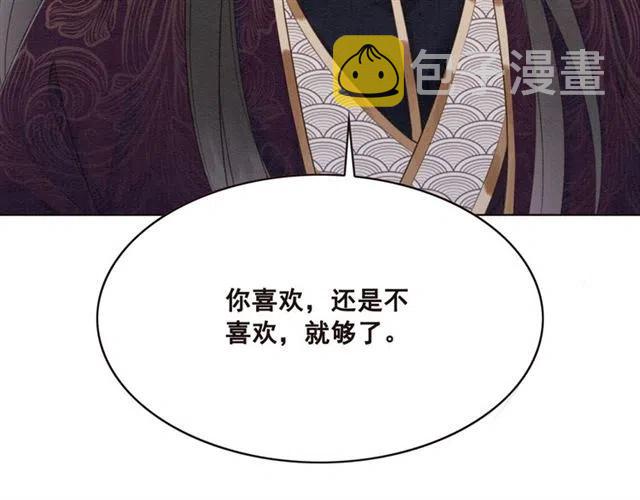 第101话 喜欢我亲你吗？79