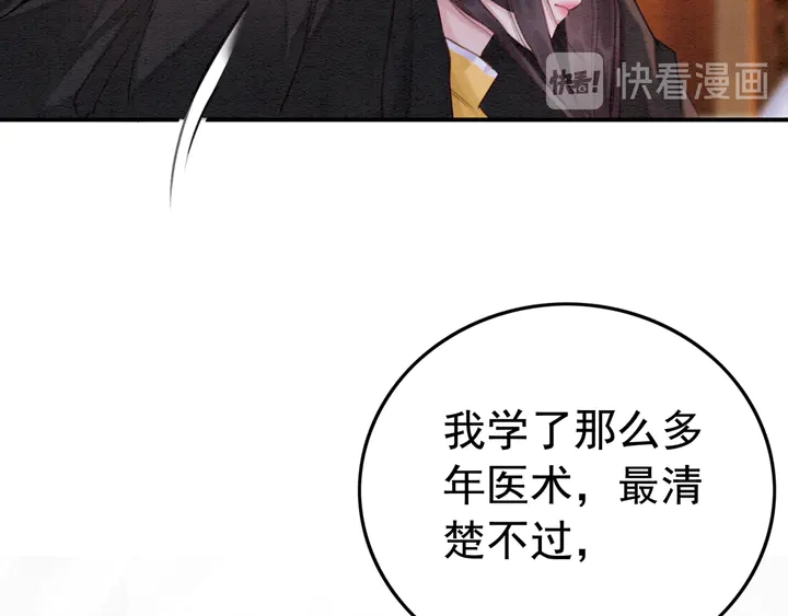 第177话  皇弟秀恩爱65