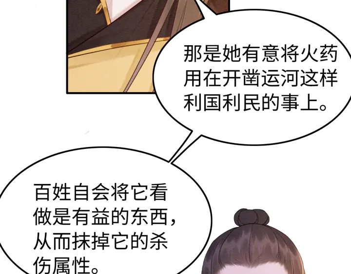 第168话 情敌对决101