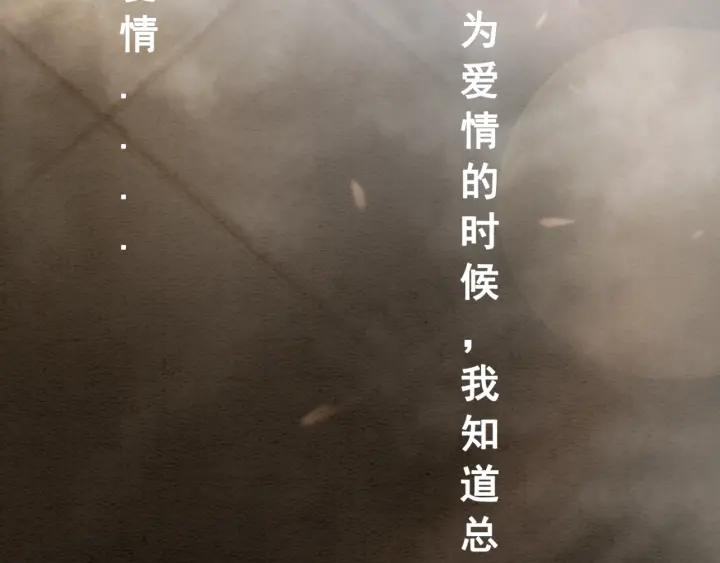第81话 没有一丝心动？57