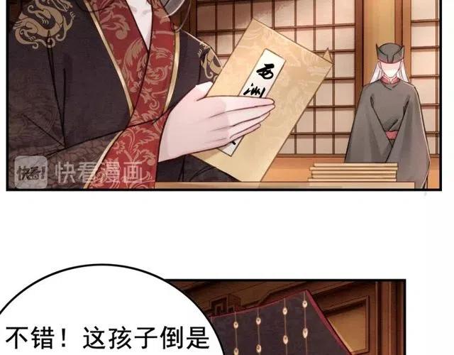 第42话 送他的惊天贺礼！49