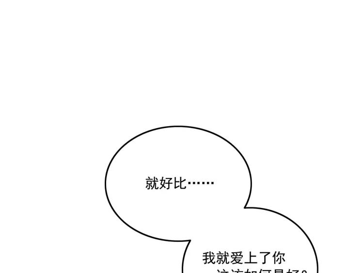 第66话 我爱上了你98