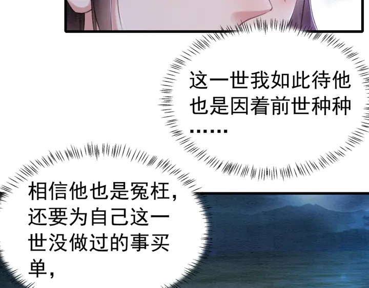 第144话 皇姐难解的心结77