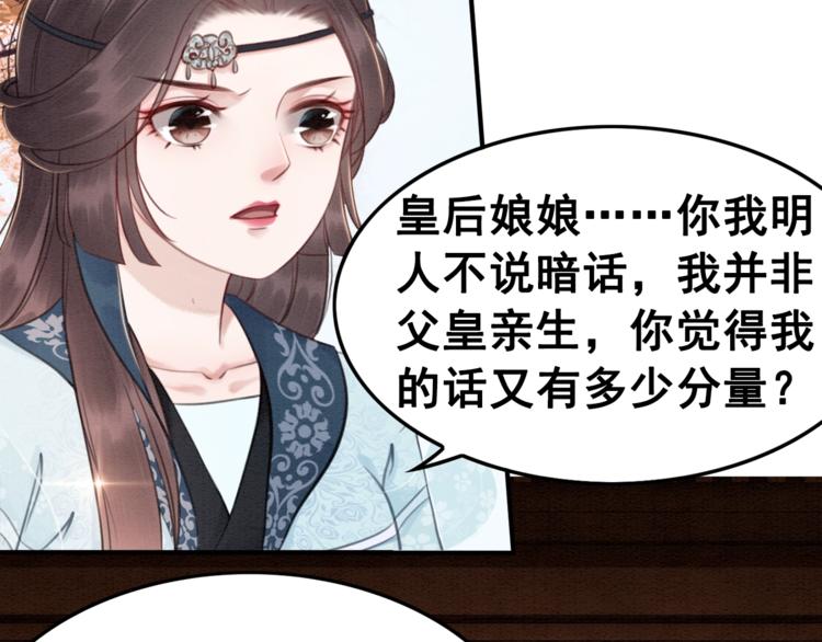 第26话 机智救太子54