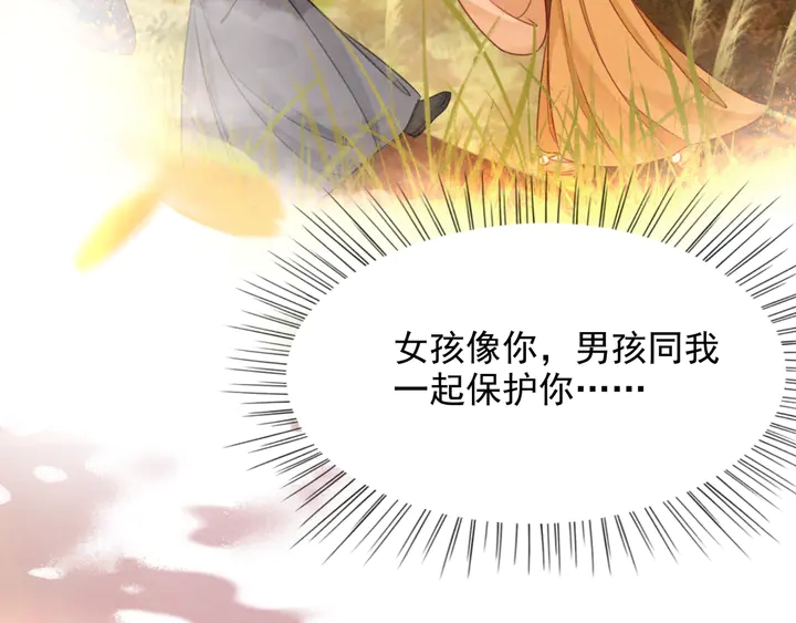 第169话 血缘的秘密暴露了！80