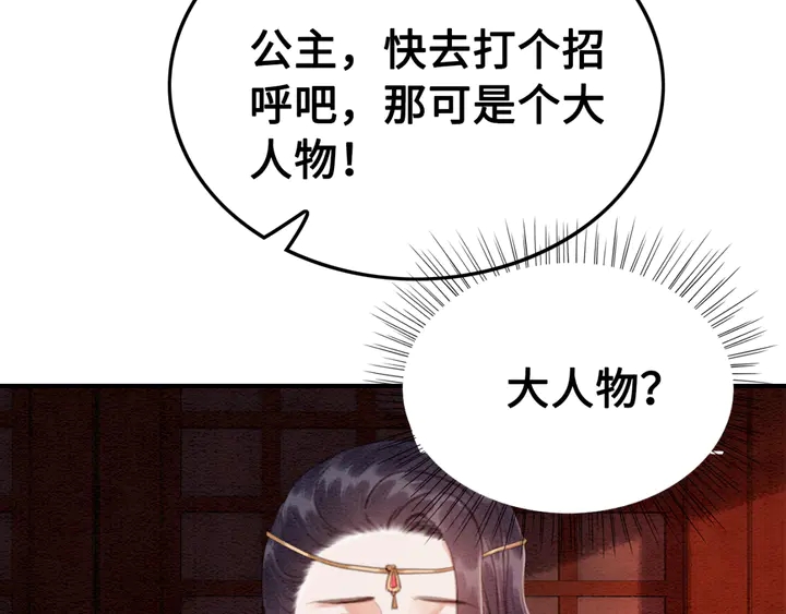 第126话 娄烨小公主26