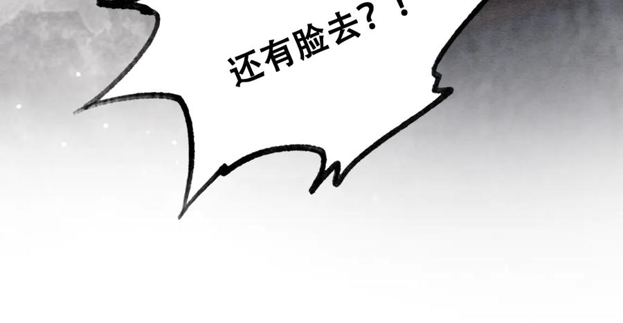 第192章 看守宝藏的老人。90