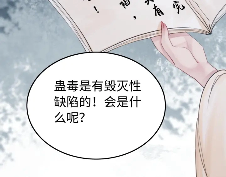 第203话 所谓的喜欢65