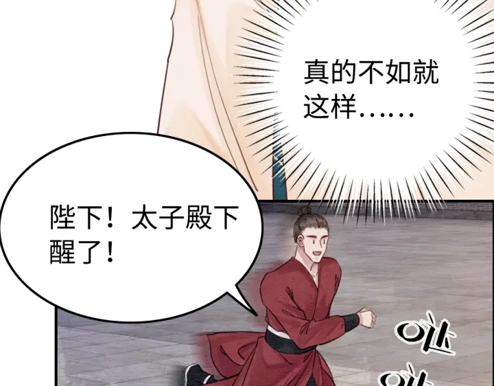 第209话 善意的谎言32