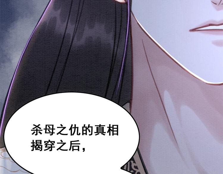 第17话 杀母之仇92