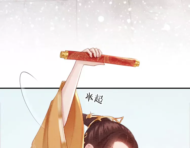 第248话 做你的娘子16