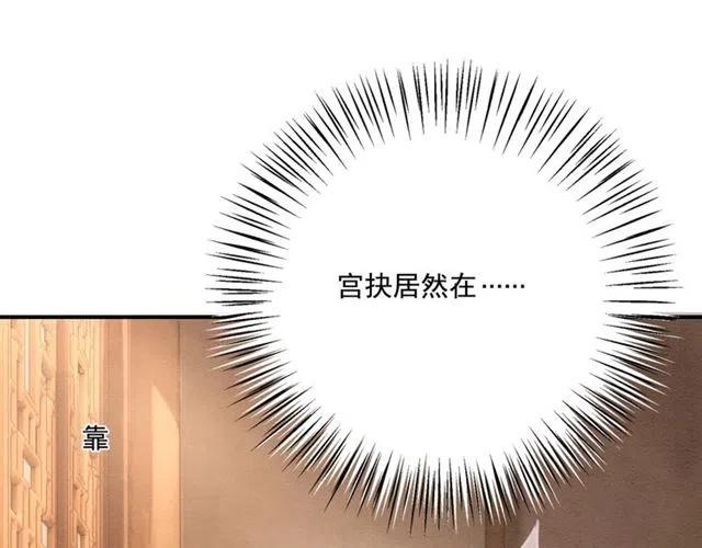 第70话 只愿缠绵入骨19