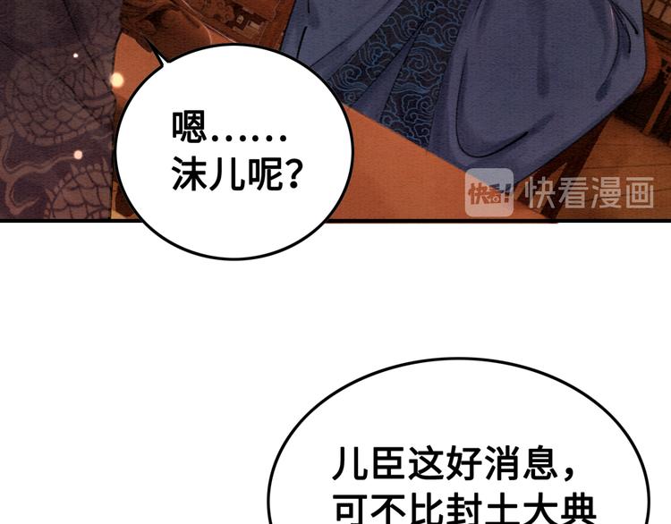 第120话 他似乎有些不一样了65