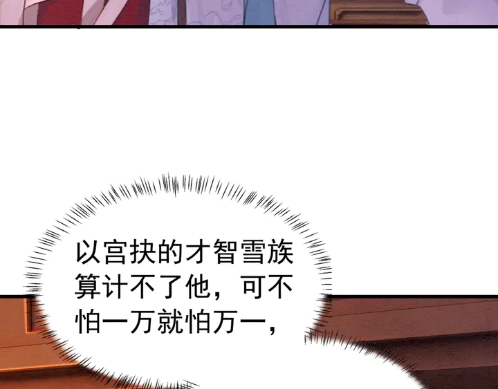 第167话 来意莫测的旧相识111