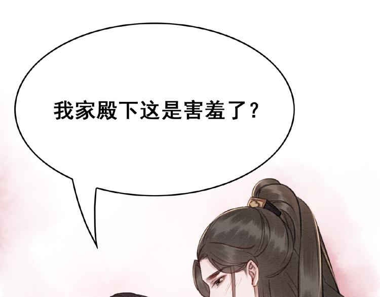 第16话 我的心里没有别人！53
