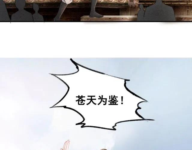 第39话 皇姐，你等着我54