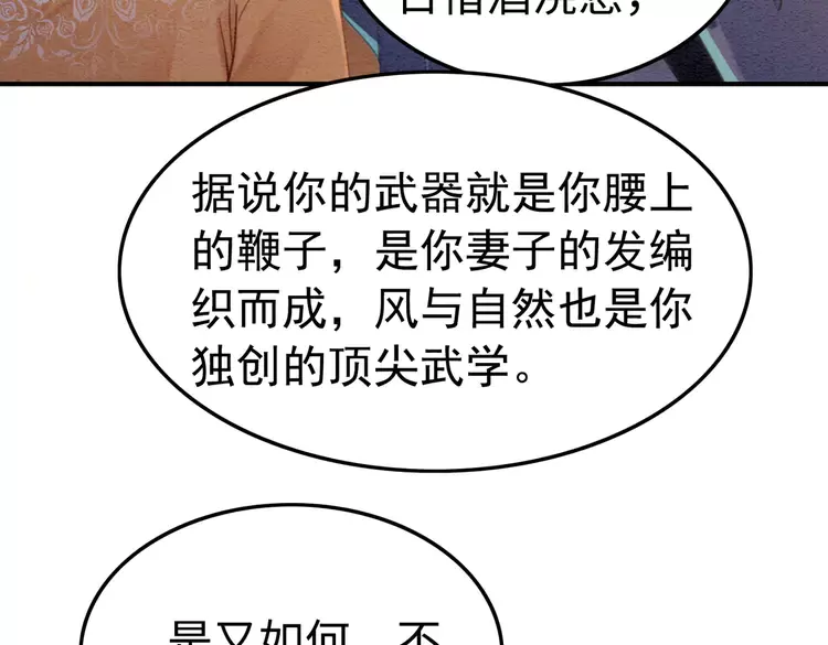 第239话 留在她身边5