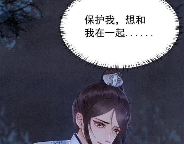 第83话 皇姐想要抛弃我吗？78