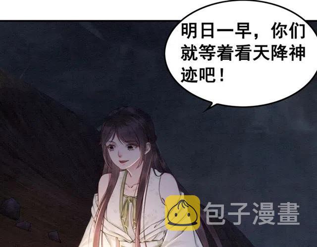 第44话 我会在意皇弟？26