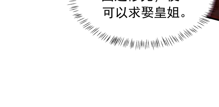 第154话 即将攻略的心？83