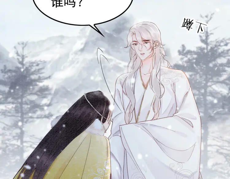 第221话 雪国宝藏11