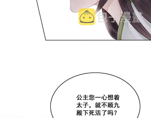 第44话 我会在意皇弟？122