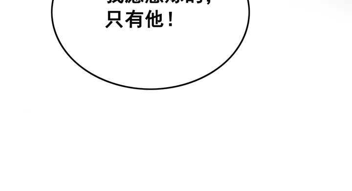 第141话 你有什么资格觊觎她20