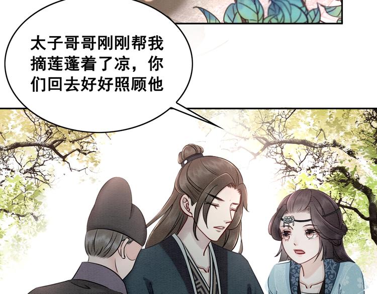 第24话 不要单独见他62