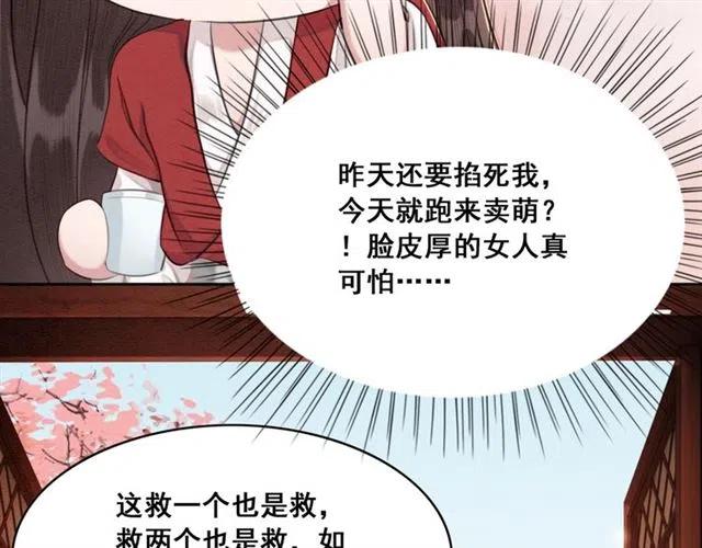 第54话 不见光的交易31