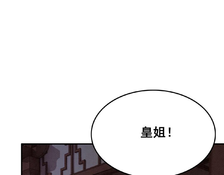 第9话 护她周全79