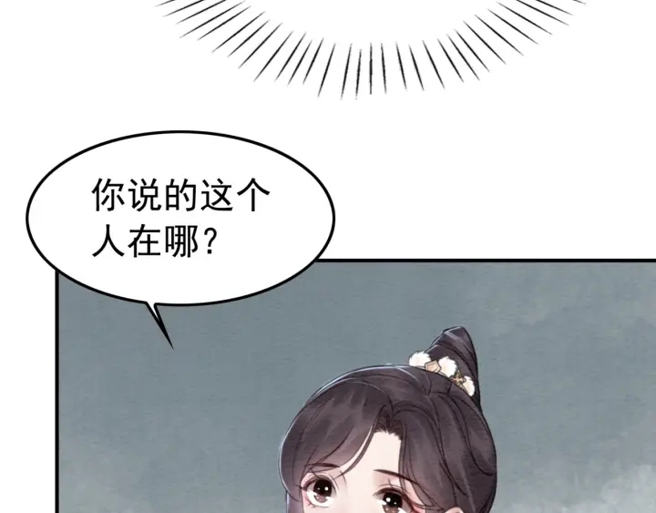 第192章 看守宝藏的老人。63