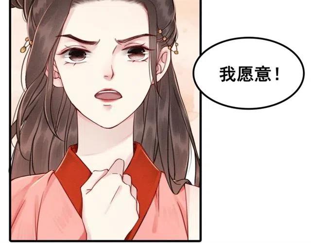 第41话 女装卧底的皇弟17