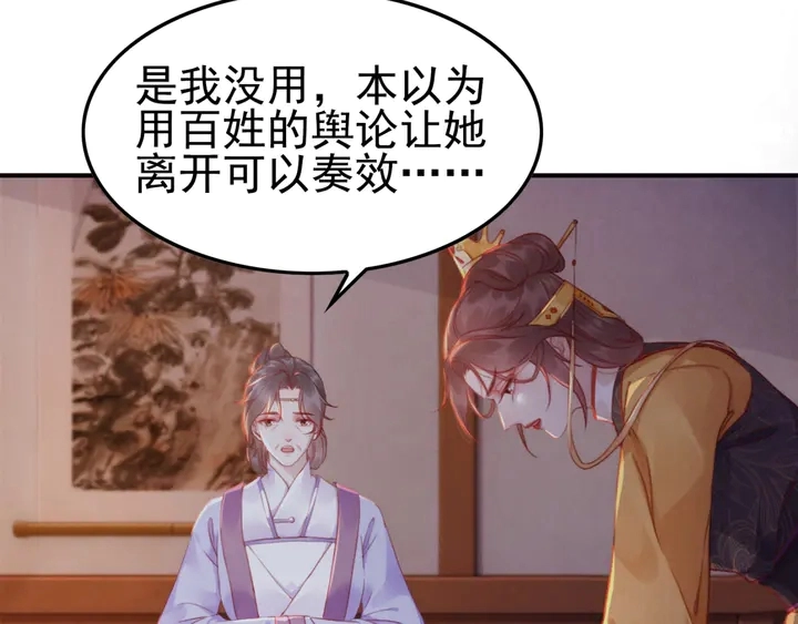180话 与前世故人的相见26
