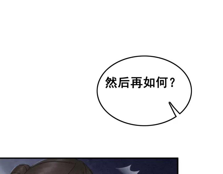 第37话 为你杀人13