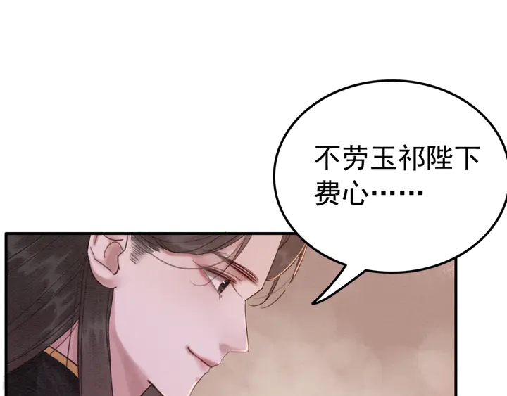 第177话  皇弟秀恩爱69