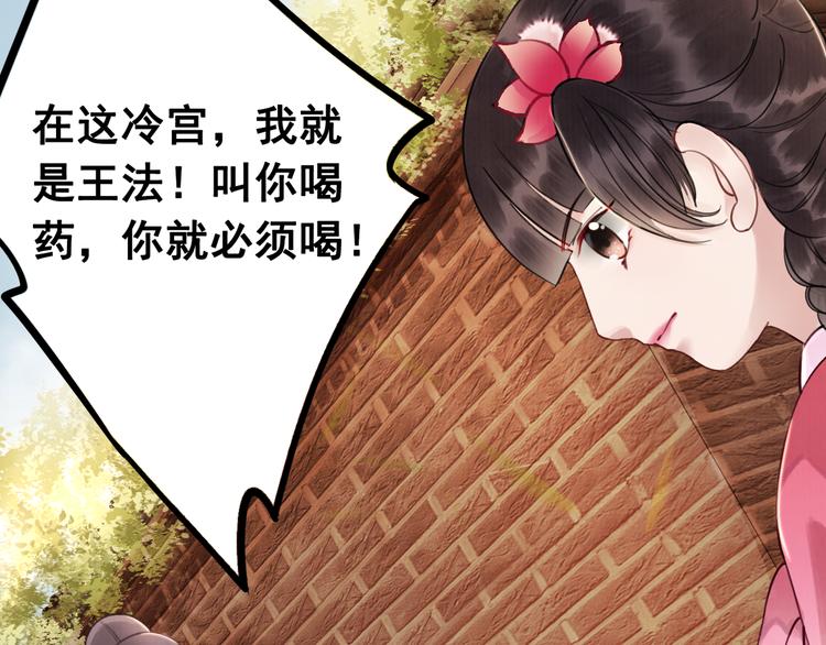 第1话 霸气皇姐护弟！99