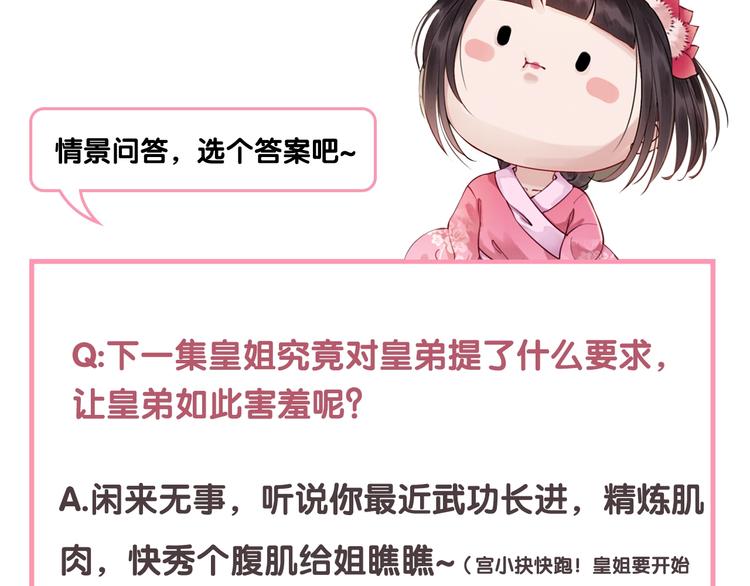 第14话 想活命？抱大腿！98