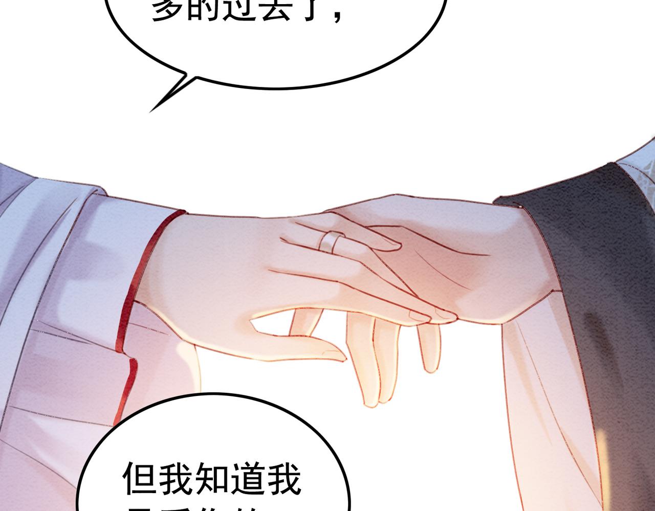 第229话 你爱我吗？70