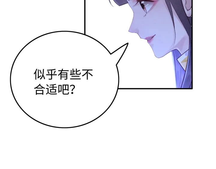 第179话 皇弟的暖心安慰21