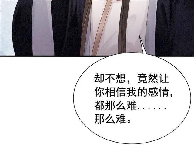 第78话 皇弟的真心57