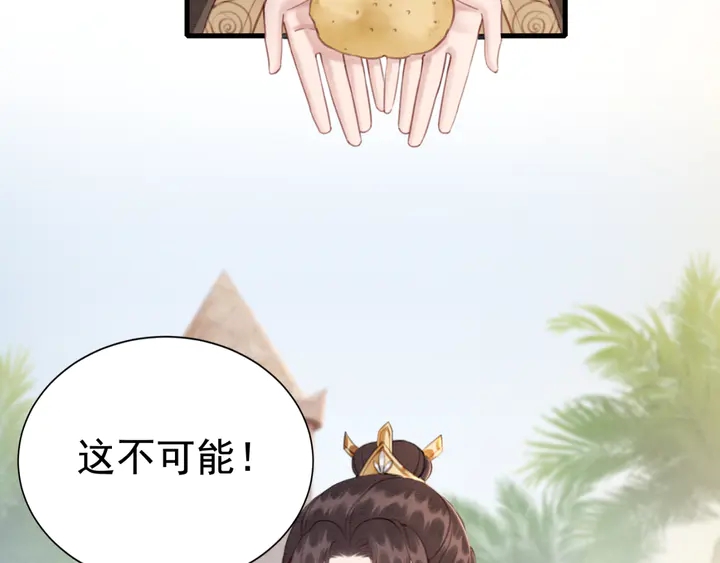 第136话 信任危机81